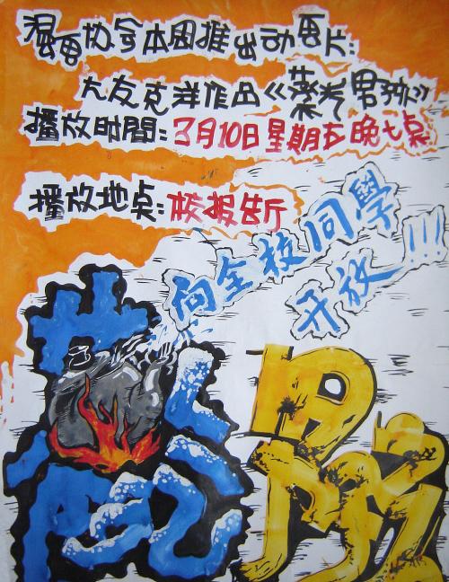 山东外事翻译职业学院毕业证补办